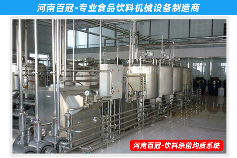 小型沙棘汁飲料加工設(shè)備生產(chǎn)線-河南百冠機械設(shè)備